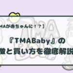 TMABaby